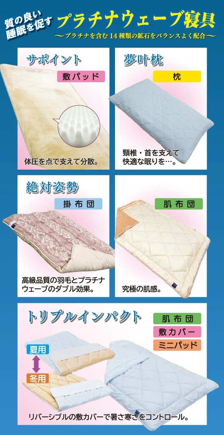健康寝具-プラチナウェーブ　着物たちばな-展示販売会　DMページ